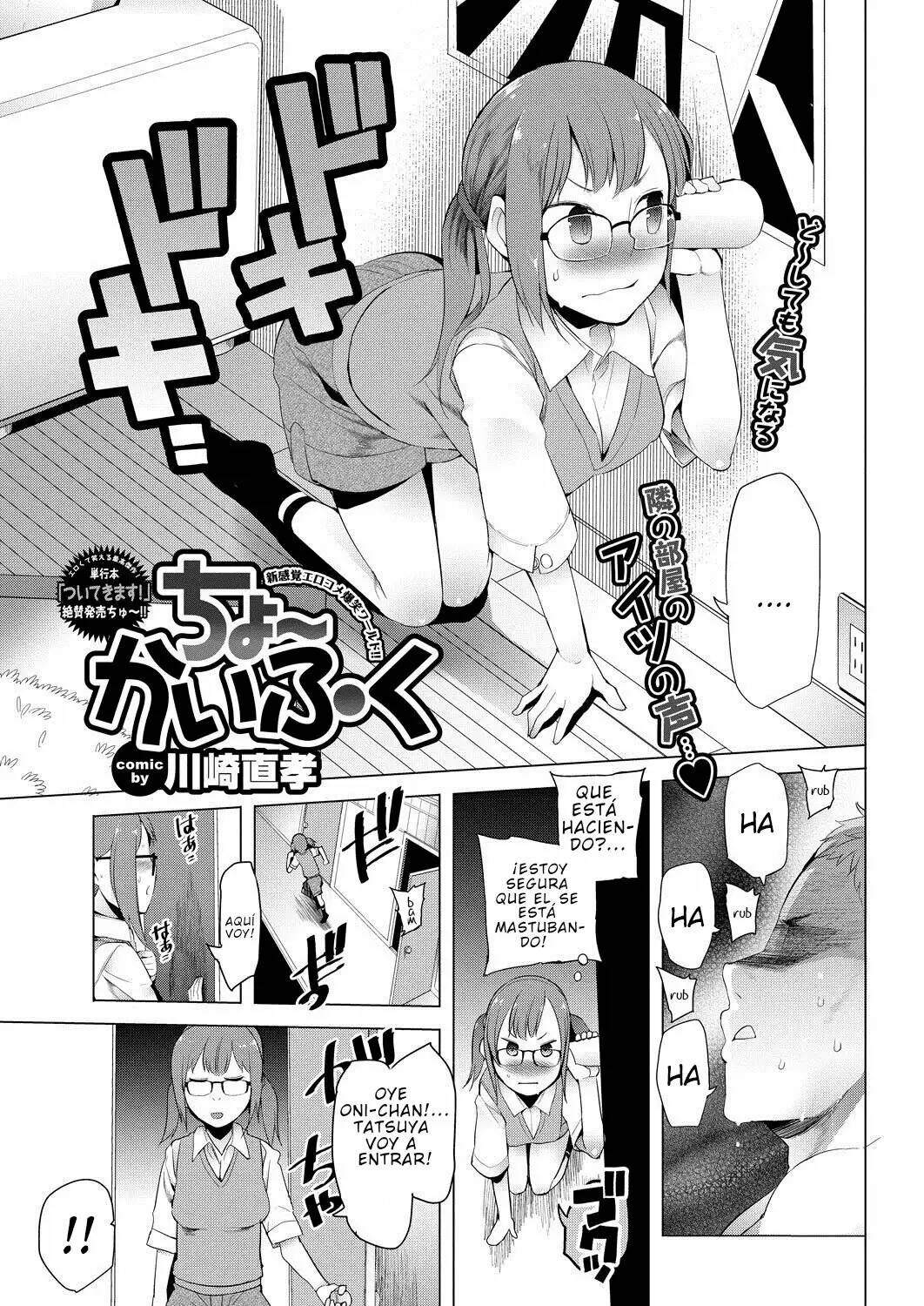 [Kawasaki Tadataka] Cho- kaifuku | Violando el Mamado Cuerpo de un Onii-Chan (COMIC Purumelo 2013-02) [Spanish] [El Super Saiyan Pajero] première image