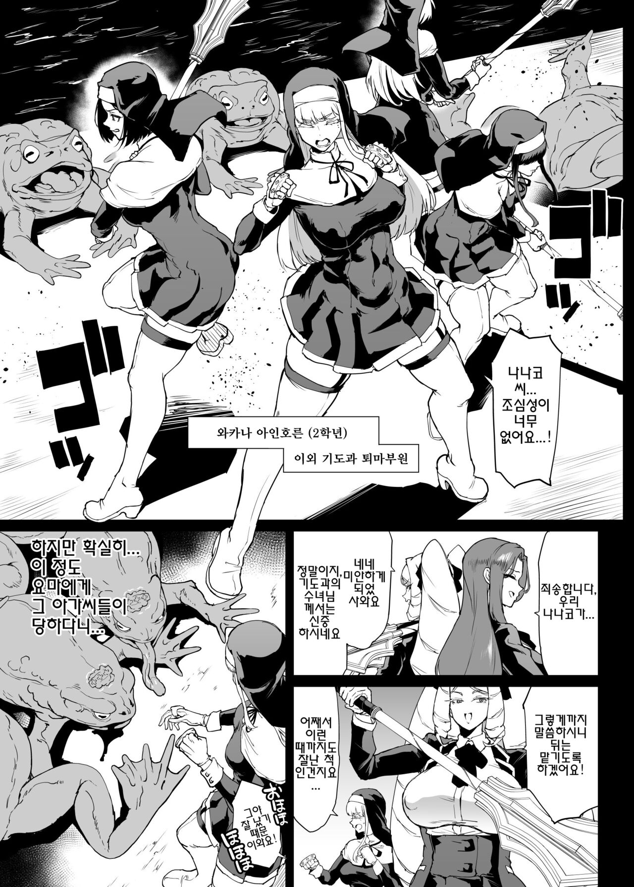 [Fan no Hitori] JKTaimabu S4 Gesuidou Hen 4 [Korean] image number 2