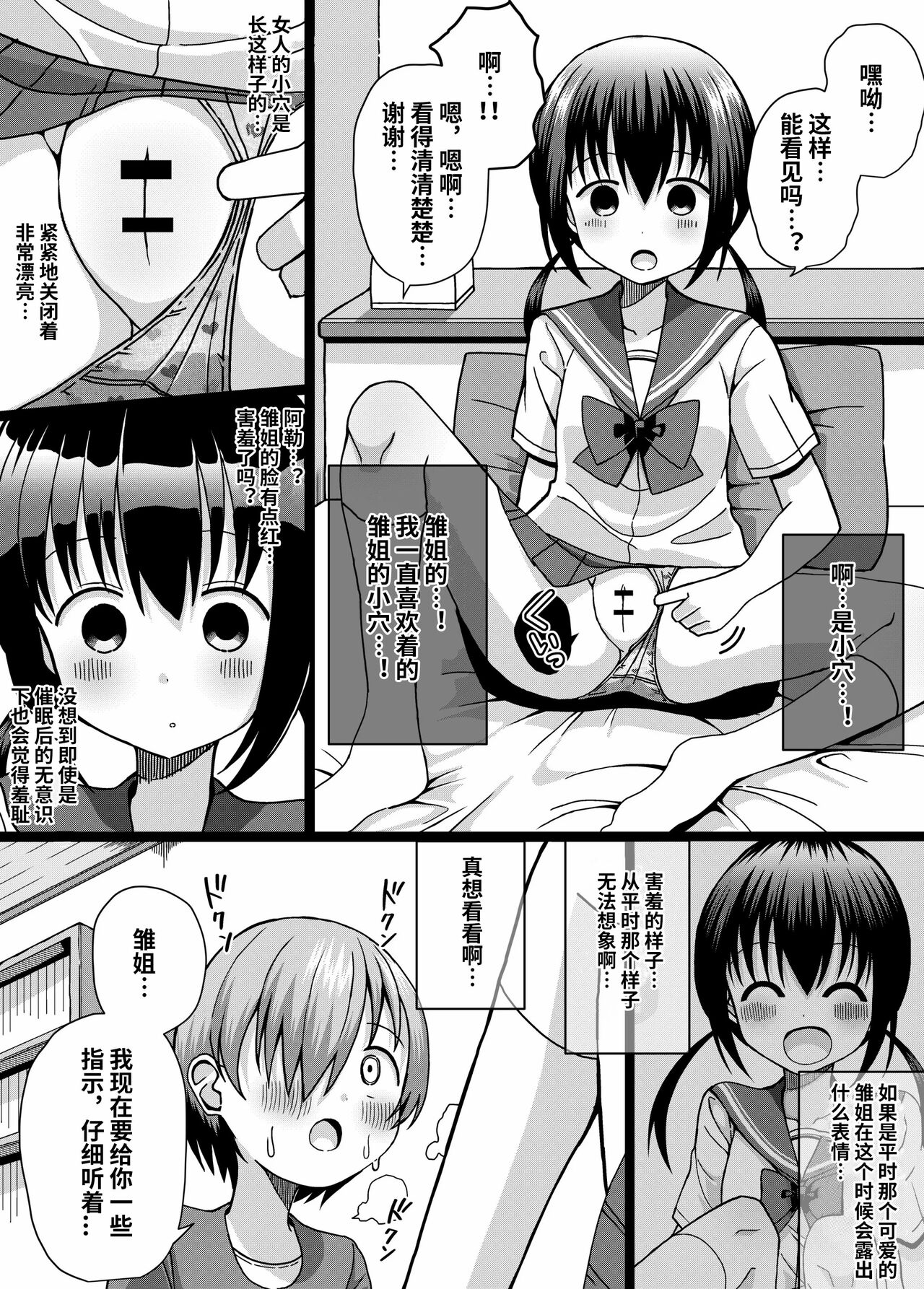 [きーぷあうと]ひな姉ちゃんはぼくのもの〜他の男にはヤラせない〜【影黑个人机翻】 image number 14