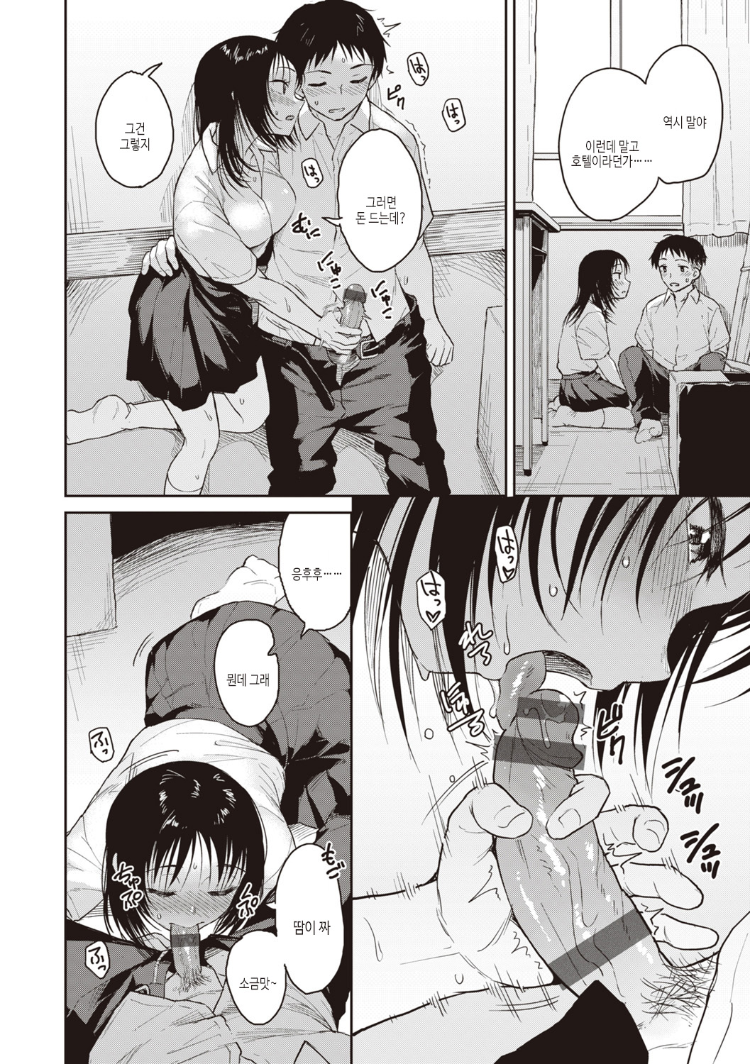 [Pennel] Waruiko no Yoru | 나쁜 아이의 밤 [Korean] [여름엔팝핀수] [Digital] image number 6