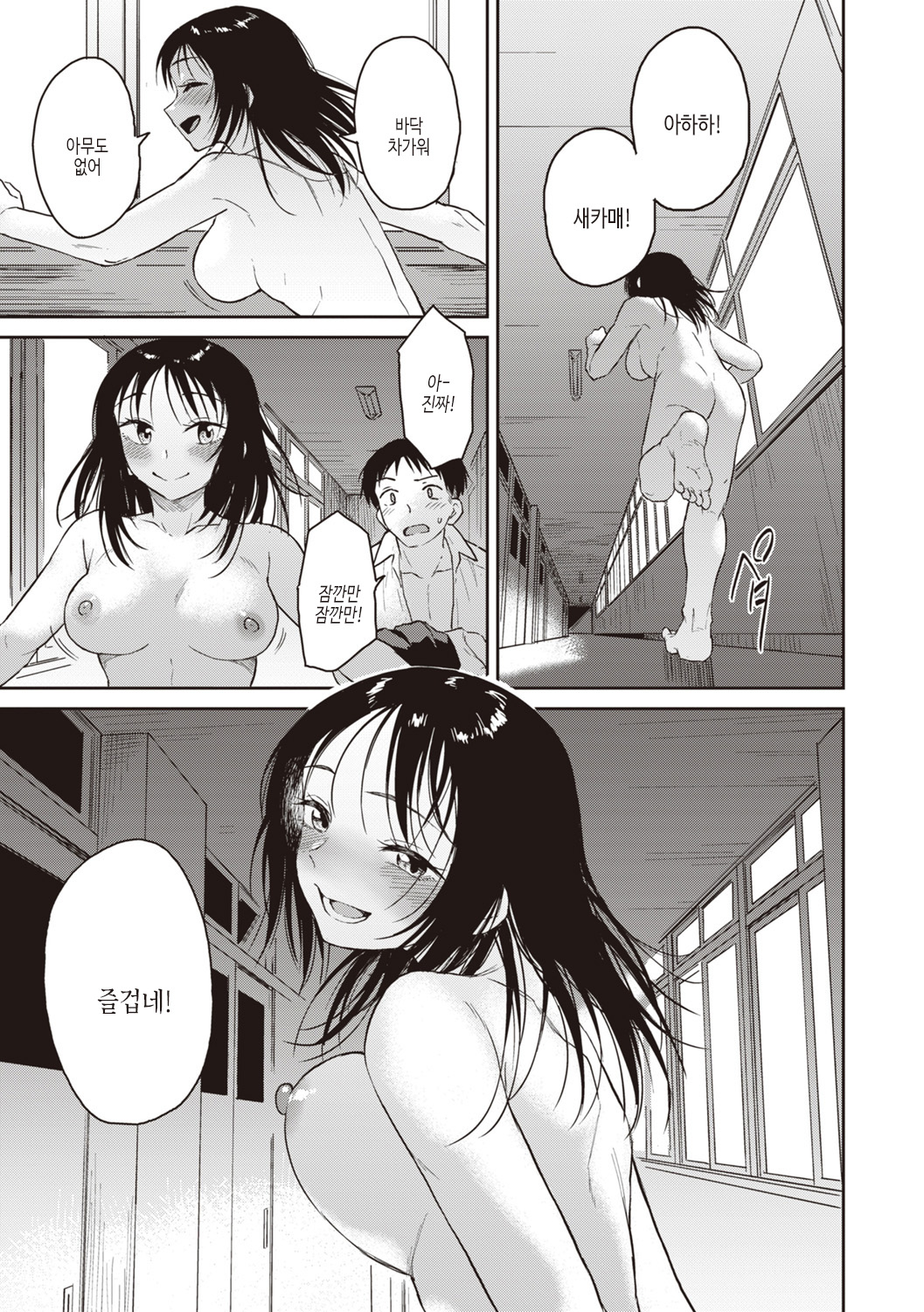 [Pennel] Waruiko no Yoru | 나쁜 아이의 밤 [Korean] [여름엔팝핀수] [Digital] image number 19