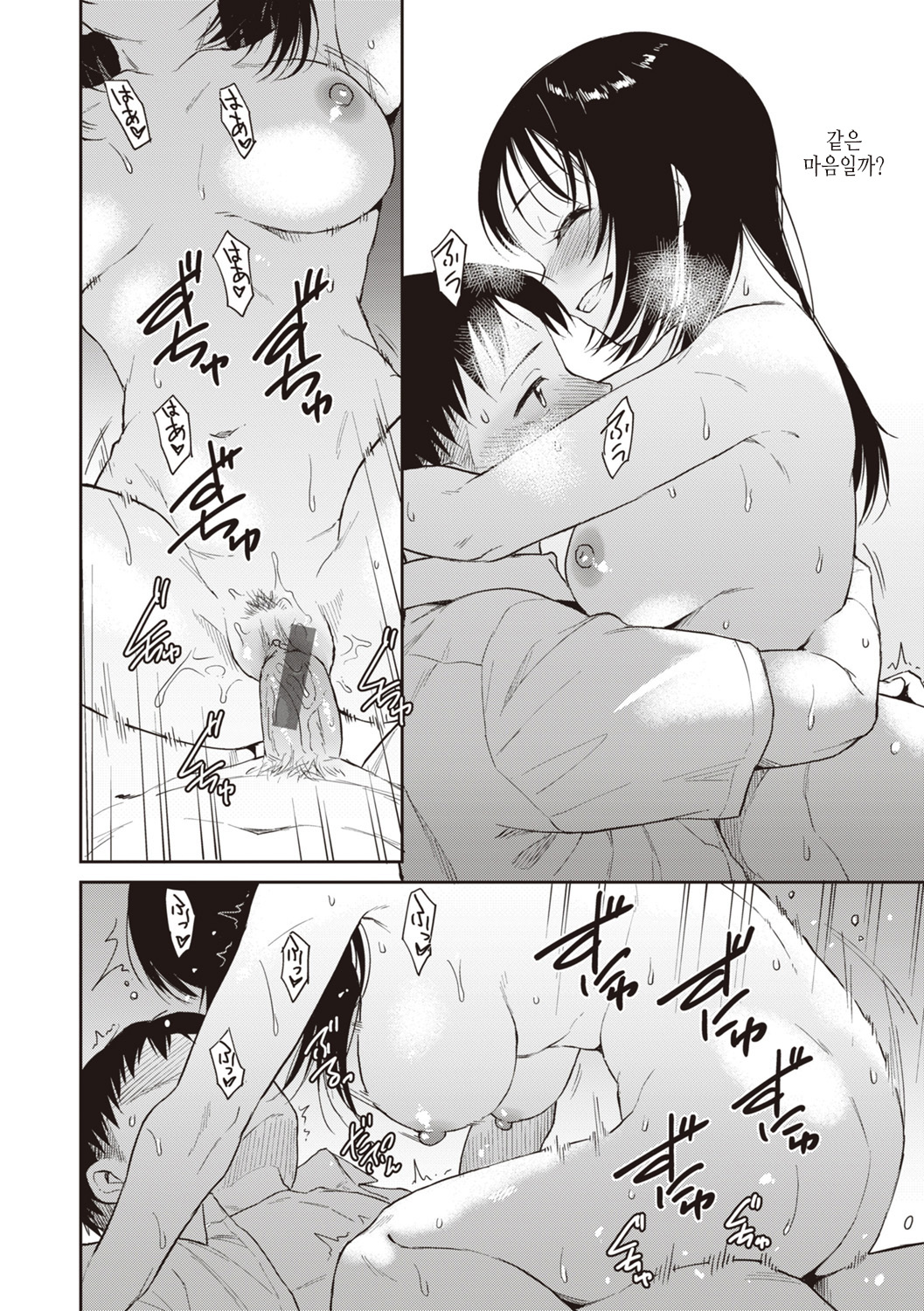 [Pennel] Waruiko no Yoru | 나쁜 아이의 밤 [Korean] [여름엔팝핀수] [Digital] image number 24