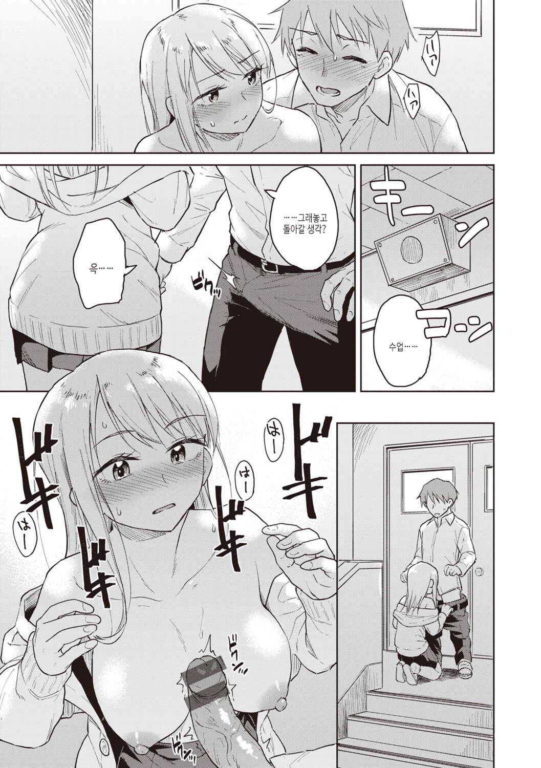 [Pennel] Waruiko no Yoru | 나쁜 아이의 밤 [Korean] [여름엔팝핀수] [Digital] image number 35