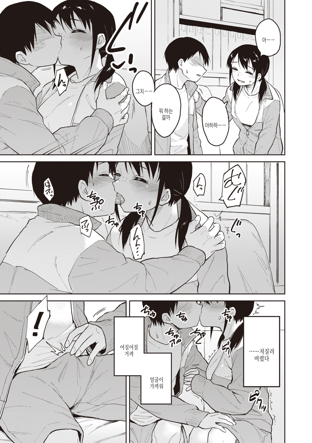 [Pennel] Waruiko no Yoru | 나쁜 아이의 밤 [Korean] [여름엔팝핀수] [Digital] image number 51