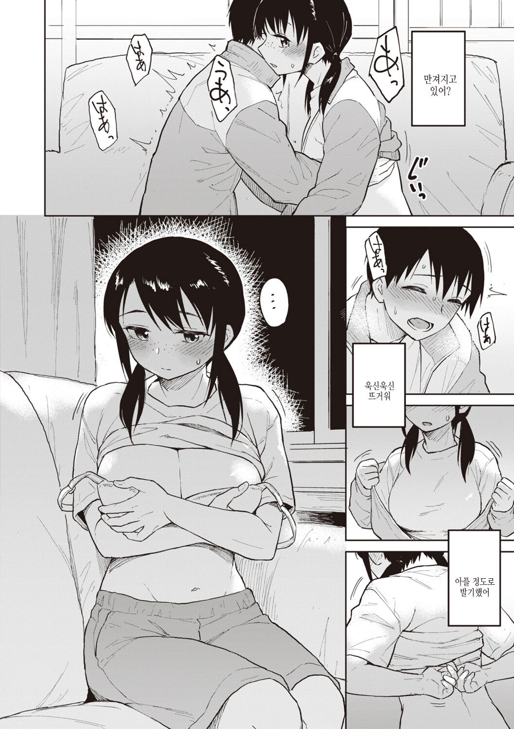 [Pennel] Waruiko no Yoru | 나쁜 아이의 밤 [Korean] [여름엔팝핀수] [Digital] image number 52