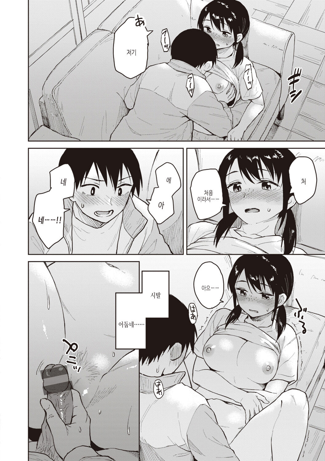 [Pennel] Waruiko no Yoru | 나쁜 아이의 밤 [Korean] [여름엔팝핀수] [Digital] image number 54