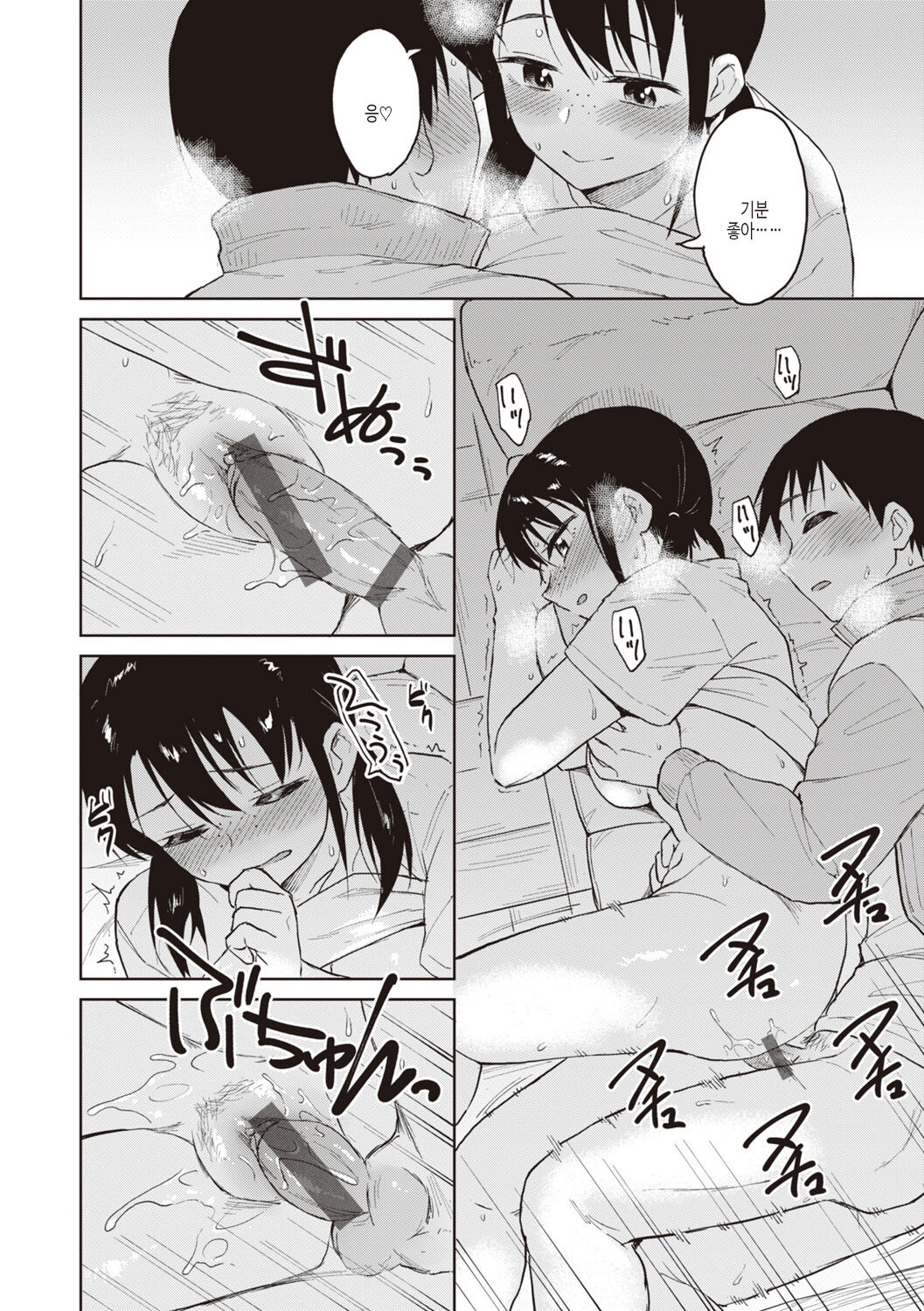 [Pennel] Waruiko no Yoru | 나쁜 아이의 밤 [Korean] [여름엔팝핀수] [Digital] image number 60