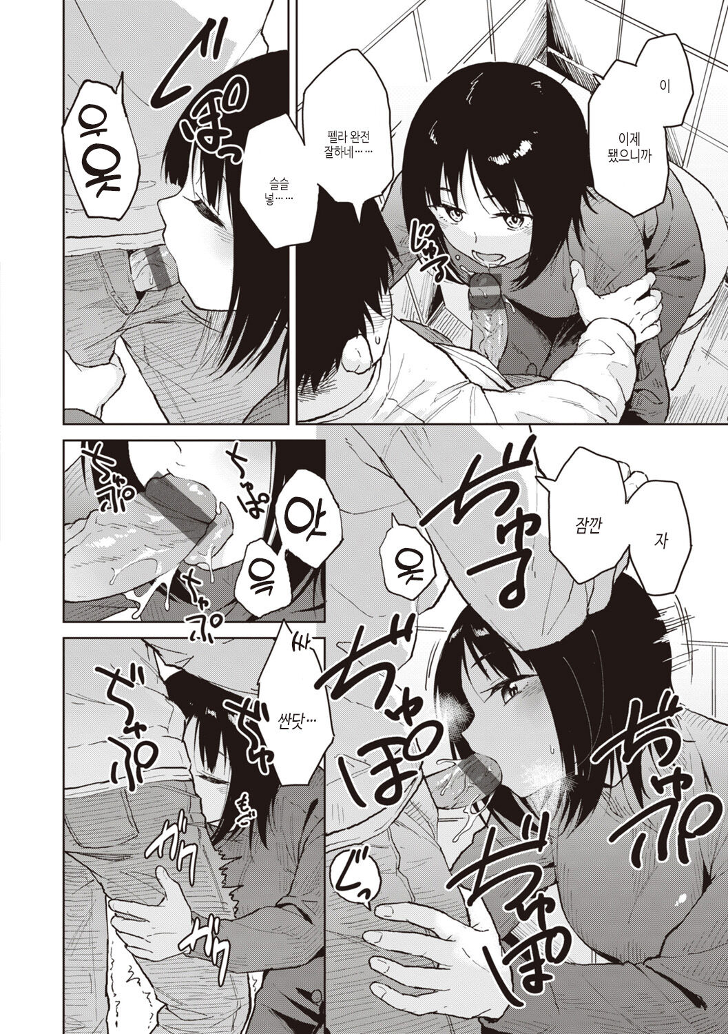 [Pennel] Waruiko no Yoru | 나쁜 아이의 밤 [Korean] [여름엔팝핀수] [Digital] image number 94