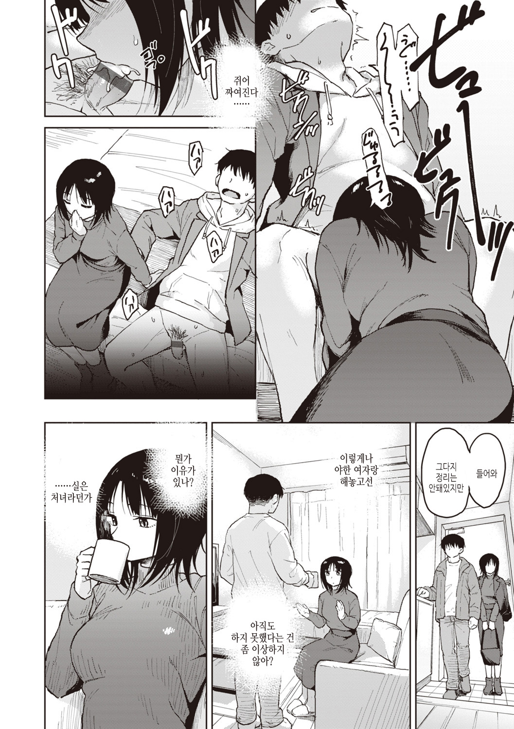 [Pennel] Waruiko no Yoru | 나쁜 아이의 밤 [Korean] [여름엔팝핀수] [Digital] image number 100