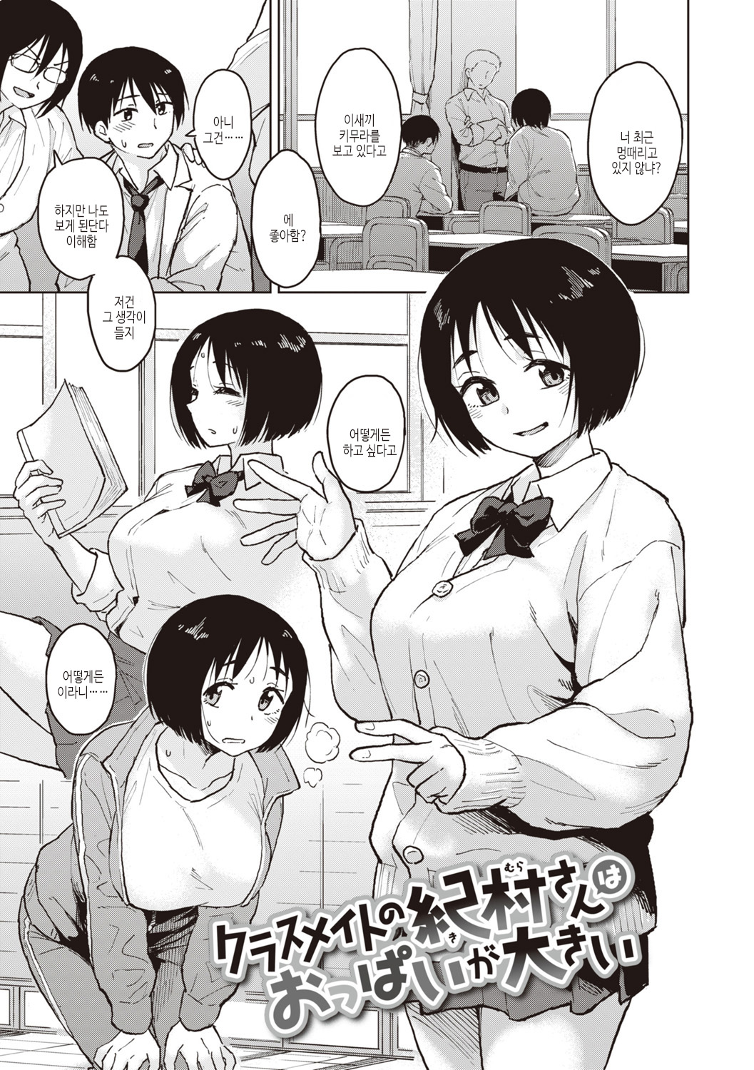 [Pennel] Waruiko no Yoru | 나쁜 아이의 밤 [Korean] [여름엔팝핀수] [Digital] image number 109