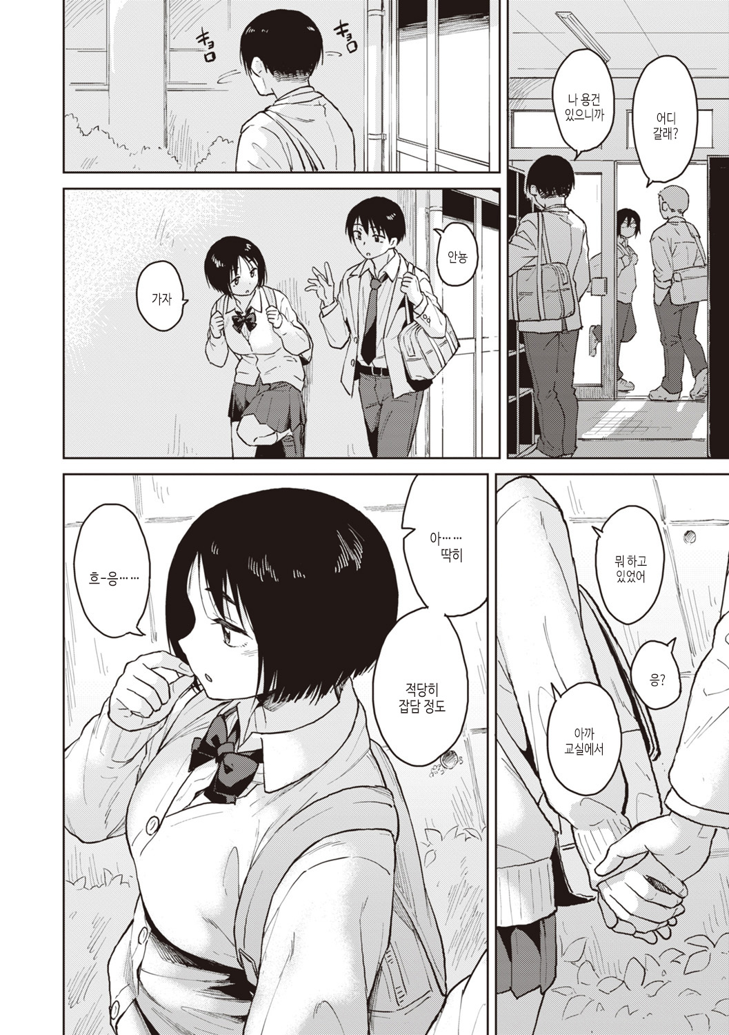 [Pennel] Waruiko no Yoru | 나쁜 아이의 밤 [Korean] [여름엔팝핀수] [Digital] image number 114