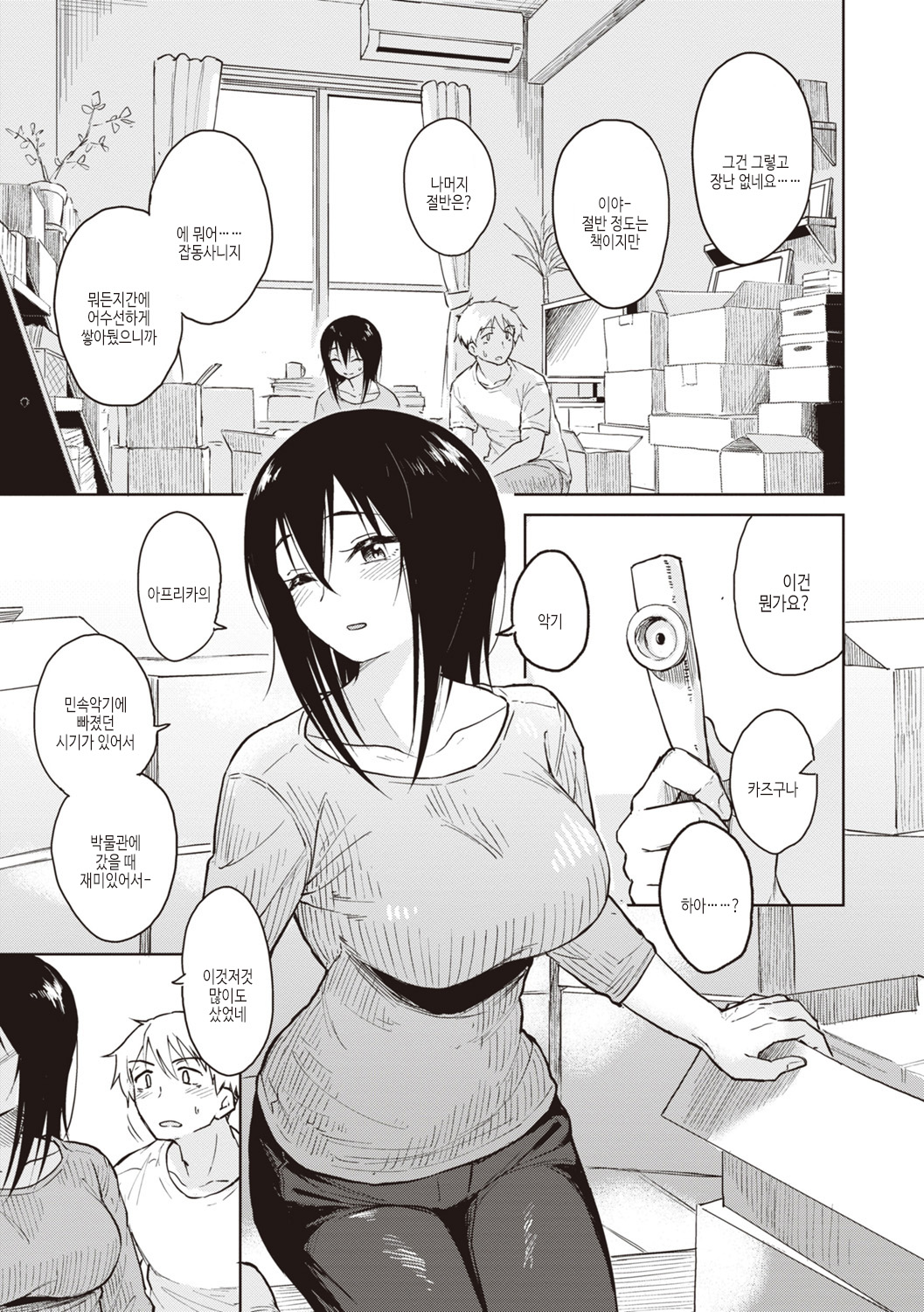 [Pennel] Waruiko no Yoru | 나쁜 아이의 밤 [Korean] [여름엔팝핀수] [Digital] image number 129