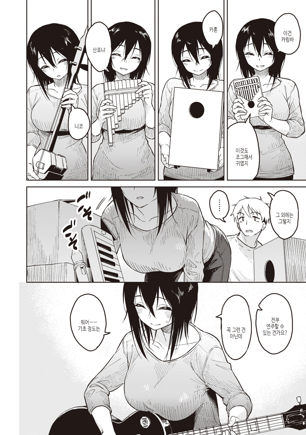 [Pennel] Waruiko no Yoru | 나쁜 아이의 밤 [Korean] [여름엔팝핀수] [Digital] image number 130