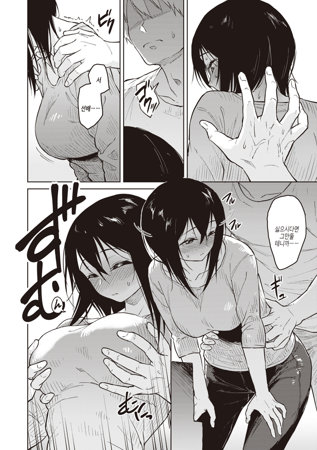 [Pennel] Waruiko no Yoru | 나쁜 아이의 밤 [Korean] [여름엔팝핀수] [Digital] image number 132