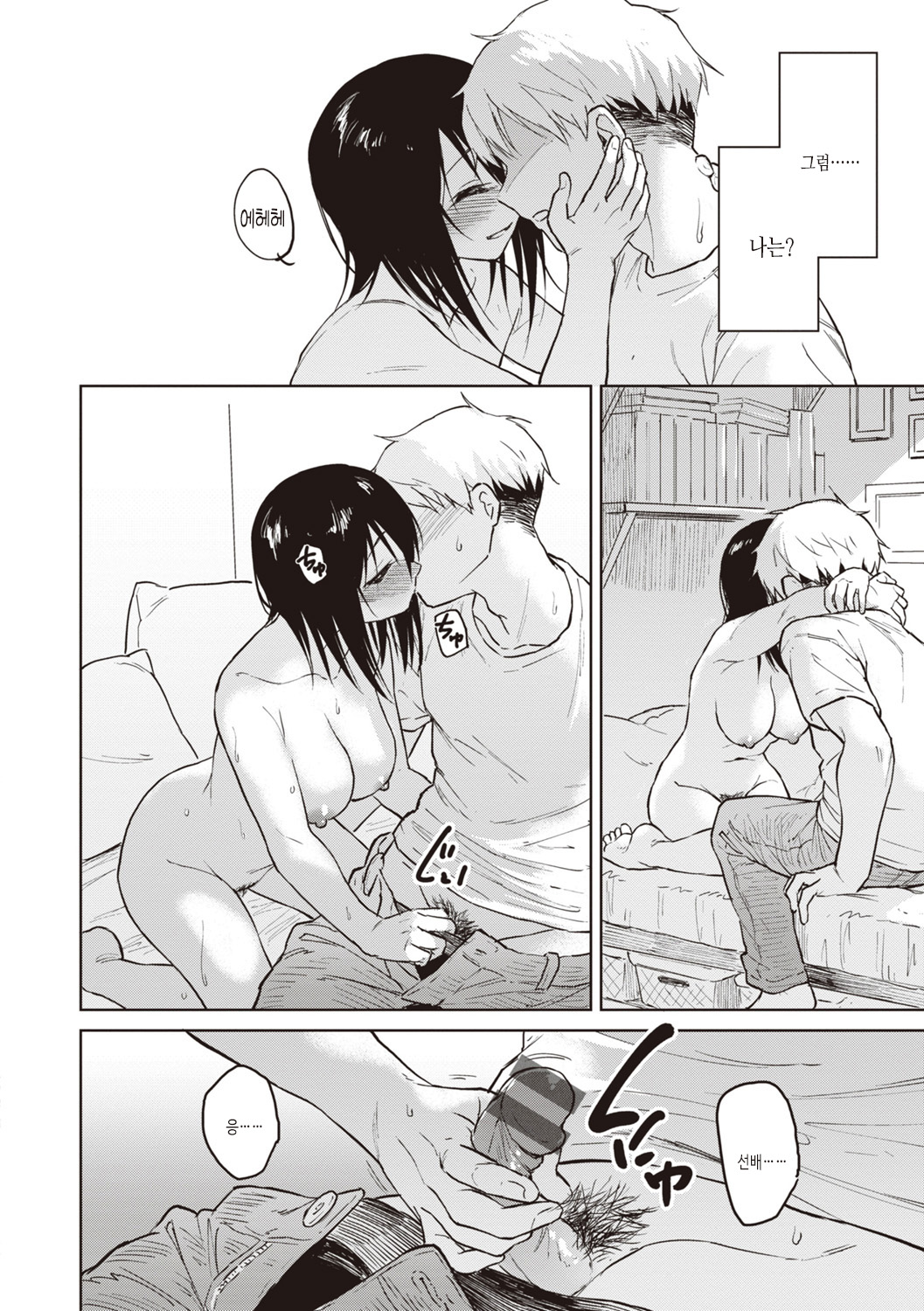 [Pennel] Waruiko no Yoru | 나쁜 아이의 밤 [Korean] [여름엔팝핀수] [Digital] image number 138