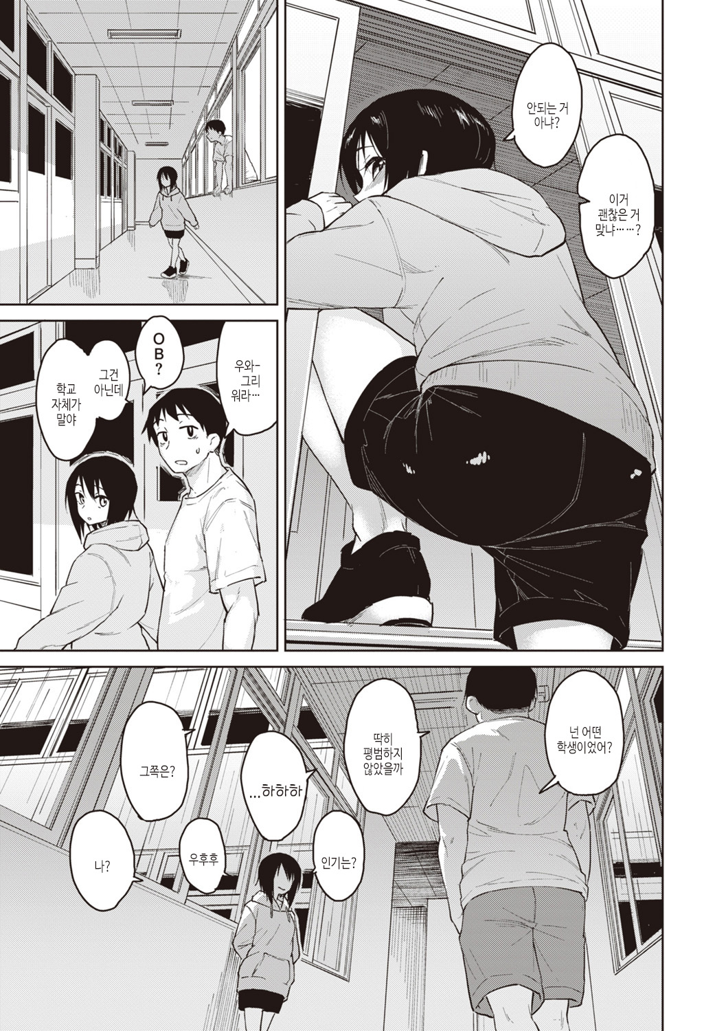 [Pennel] Waruiko no Yoru | 나쁜 아이의 밤 [Korean] [여름엔팝핀수] [Digital] image number 163