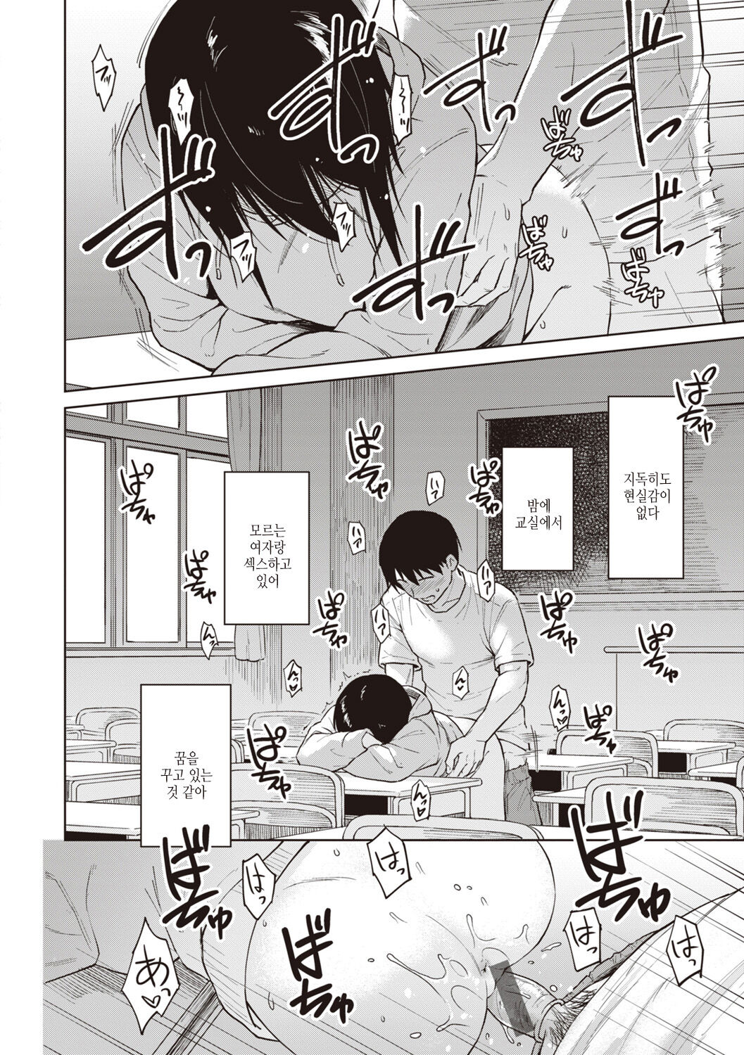 [Pennel] Waruiko no Yoru | 나쁜 아이의 밤 [Korean] [여름엔팝핀수] [Digital] image number 170