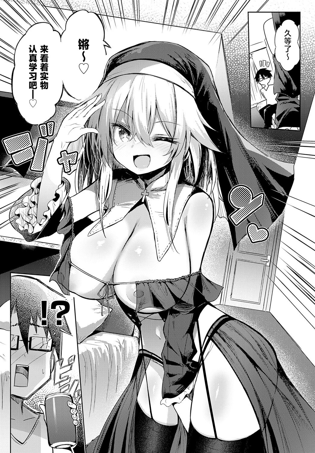 [Chipa] Hatsu ko〇ke! |  同人展初体验! (COMIC Anthurium 2024-06 ) [Chinese] [驴子汉化组] [Digital] numero di immagine  11