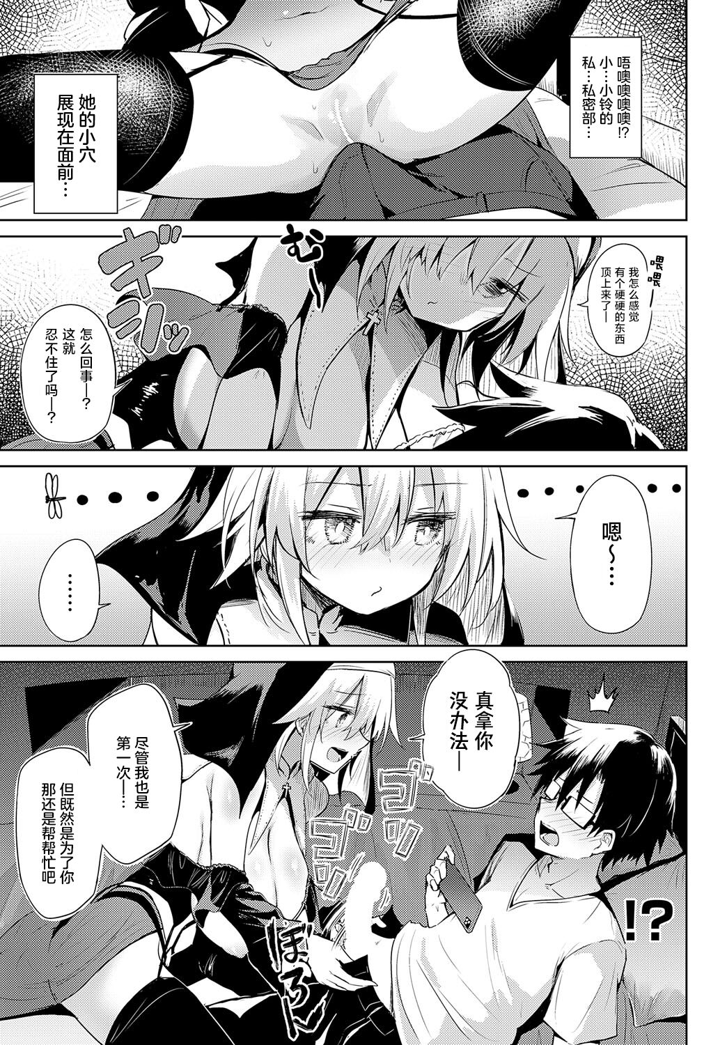 [Chipa] Hatsu ko〇ke! |  同人展初体验! (COMIC Anthurium 2024-06 ) [Chinese] [驴子汉化组] [Digital] numero di immagine  15