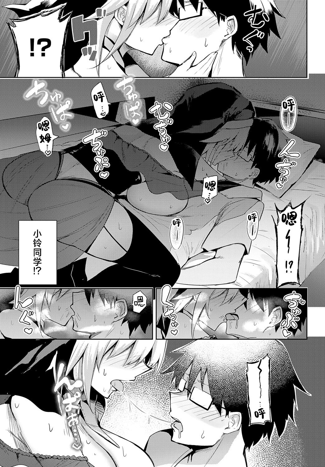 [Chipa] Hatsu ko〇ke! |  同人展初体验! (COMIC Anthurium 2024-06 ) [Chinese] [驴子汉化组] [Digital] numero di immagine  19