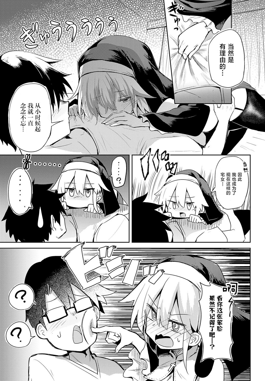 [Chipa] Hatsu ko〇ke! |  同人展初体验! (COMIC Anthurium 2024-06 ) [Chinese] [驴子汉化组] [Digital] numero di immagine  21