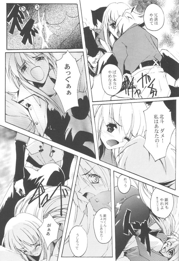 (C59) [Ryu-Seki-Do (Nagare Hyo-go)] Douga Engeki Ehon (Various) image number 6