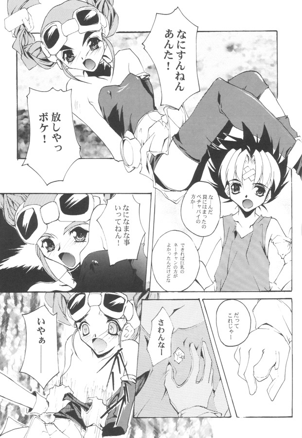 (C59) [Ryu-Seki-Do (Nagare Hyo-go)] Douga Engeki Ehon (Various) image number 12