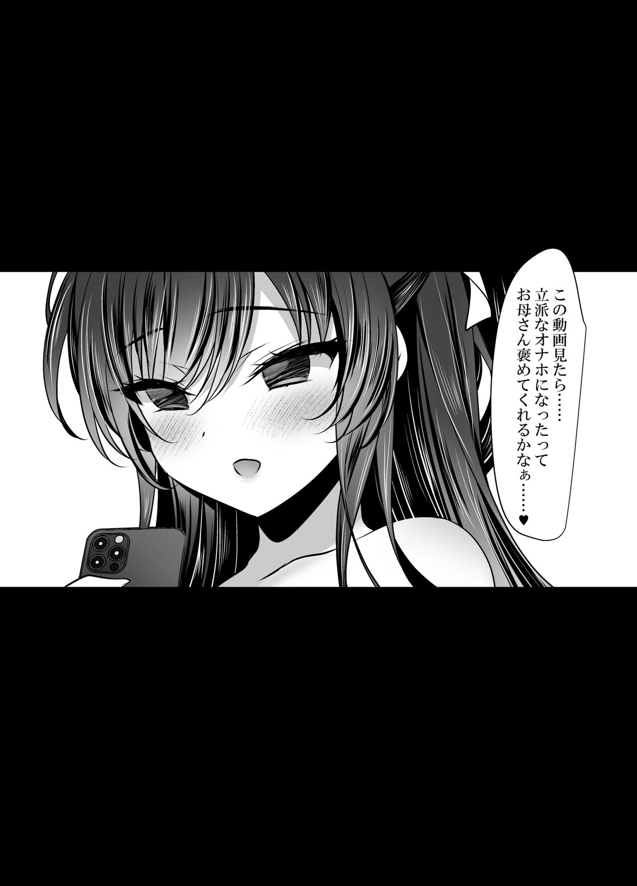 [ショコラテ (一葉モカ)] クールな彼女が認識改変で従順オナホに変わるまで 催眠カノジョ高梨伊織 33eme image