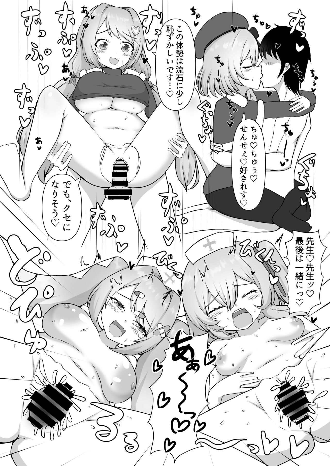 [Tennkyuu No Kaze/Washio Kuu]Seitenshi Tachi No Sei Naru Kyuugo image number 16