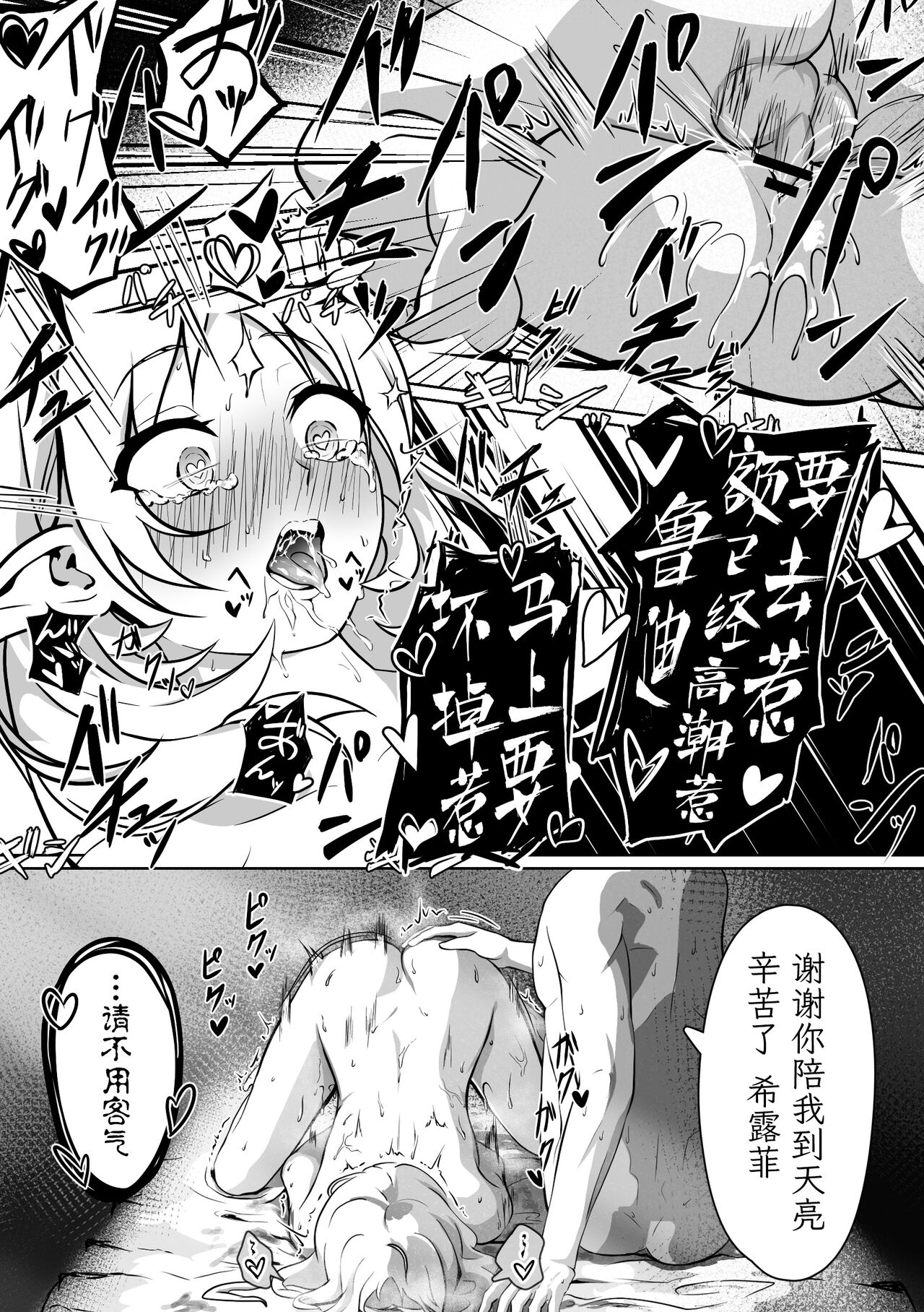 [Monolumi (Gogou Kurumu)] Hakua no Dekiwaku (Mushoku Tensei ~Isekai Ittara Honki Dasu~) [Chinese] [TK个人翻译] image number 28