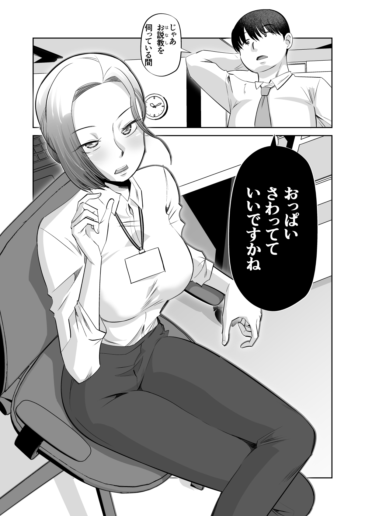 [尾野けぬじ] おっぱいさわってていいですかね image number 3