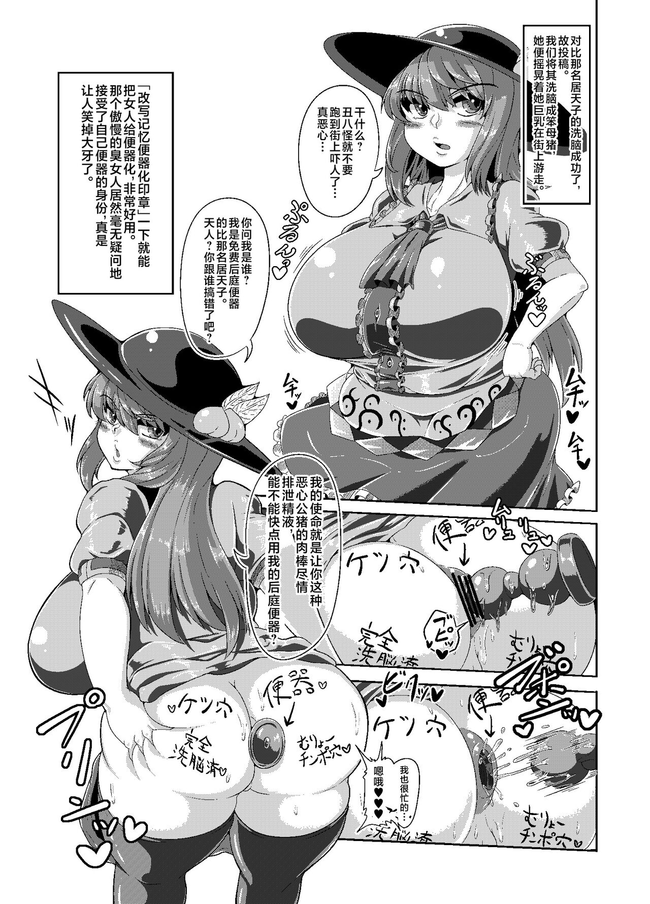 [ケイケイケイローン (ケイ)] 洗脳完了レビュー本 [Chinese] [不咕鸟汉化组] image number 2