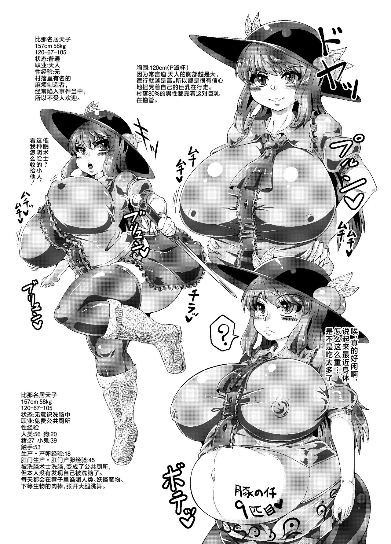 [ケイケイケイローン (ケイ)] 洗脳完了レビュー本 [Chinese] [不咕鸟汉化组] image number 8