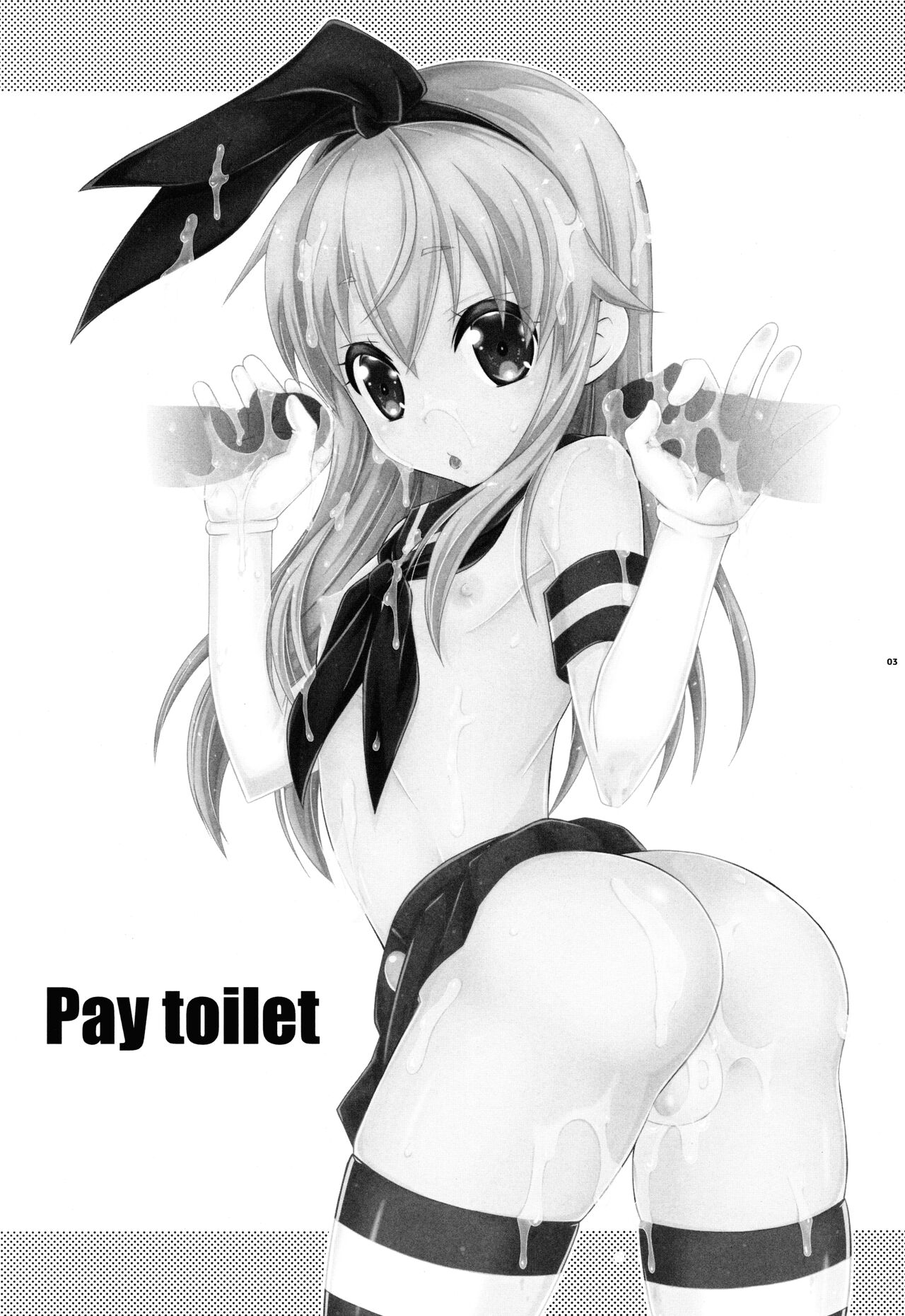 (C93) [Mariana Kaikou Kikaku (Mikami Hokuto)] Pay toilet (Kantai Collection -KanColle-) [Chinese] 이미지 번호 2