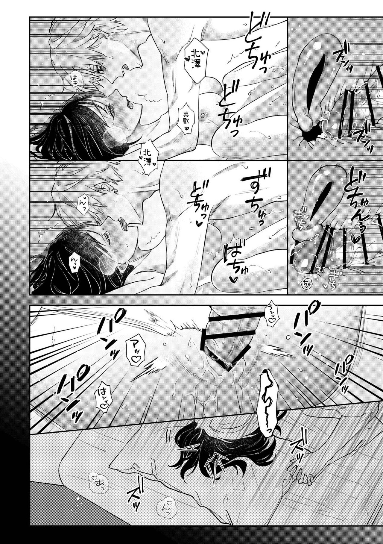 [THE猥談 (ネコピ・ザ・キャット)] このままじゃ私たち、親友らしくいられない изображение № 65