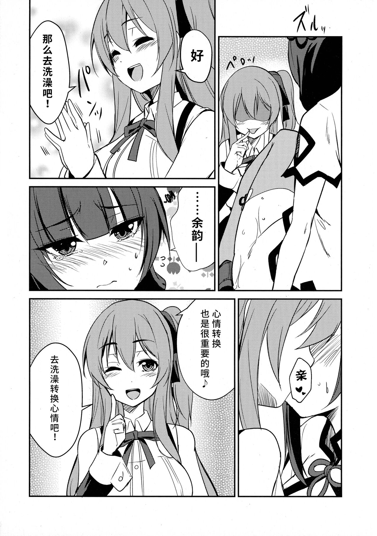 (C103) [Stratosphere (Urutsu)] Shokushin -Furete Fukaku- (Assault Lily) [Chinese] [透明声彩汉化组] 图片编号 12