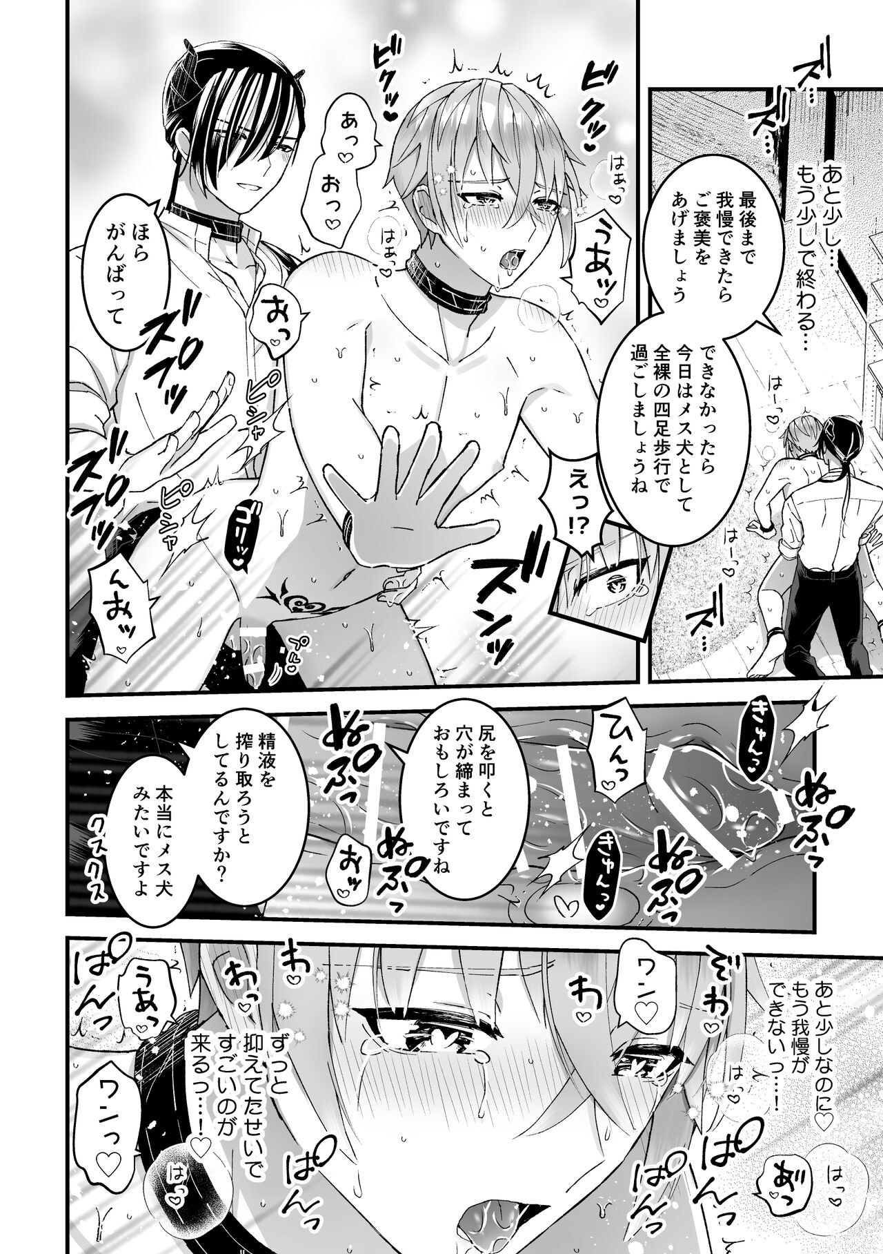 [TINGA(故珍子)] 男騎士だったけど鬼の宰相の愛玩動物(ペット)になりました(1) 20eme image