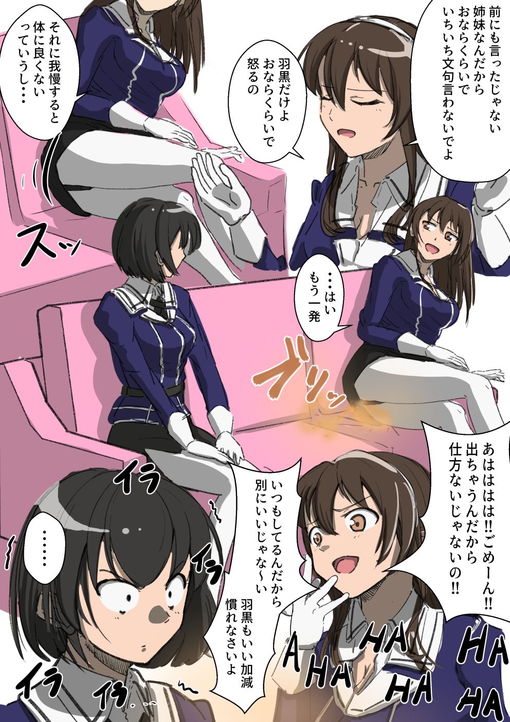 [AOI] Onara Ashigara (Kantai Collection -KanColle-) image number 3