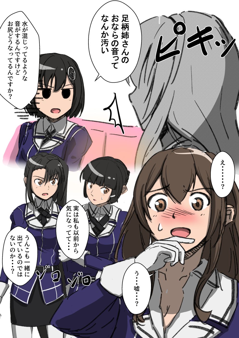 [AOI] Onara Ashigara (Kantai Collection -KanColle-) 画像番号 4