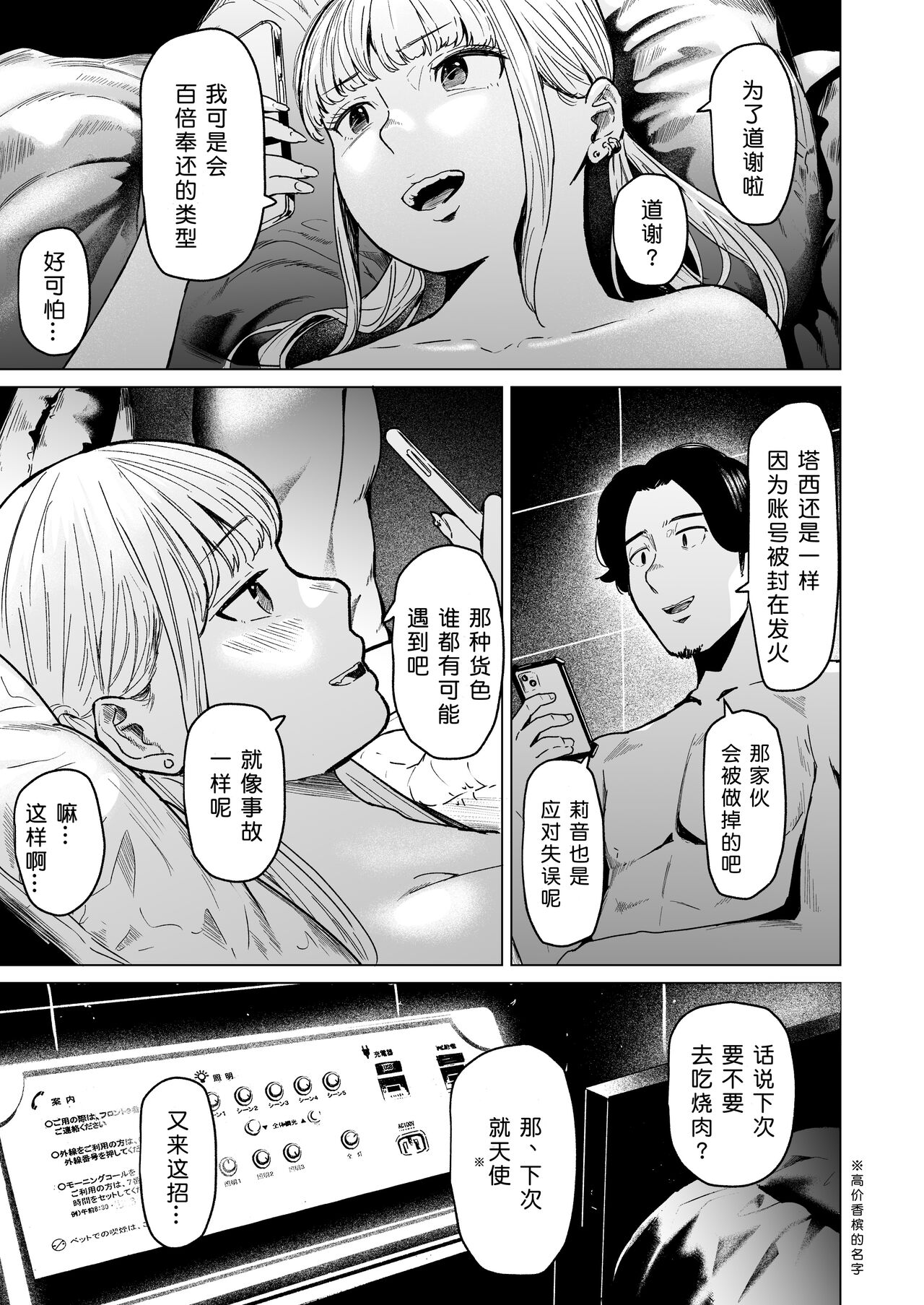 [Urasujibeya (Urasuji Samurai)] Souiu Concept 2 - That kind of concept [Digital]［Chinese］［小衣ゆうき×布里兹联合汉化］[进行中] imagen número 27