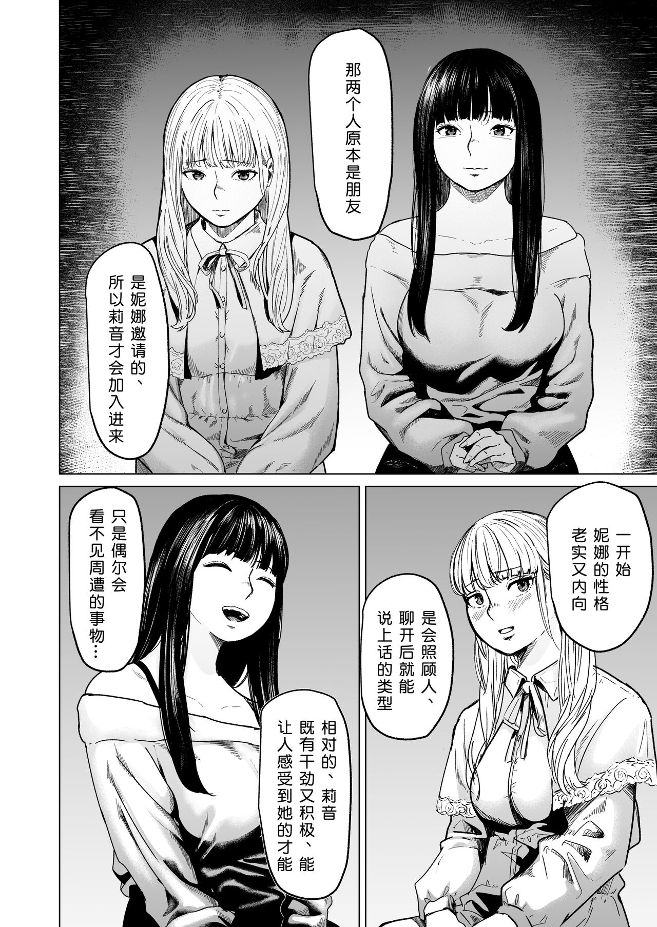 [Urasujibeya (Urasuji Samurai)] Souiu Concept 2 - That kind of concept [Digital]［Chinese］［小衣ゆうき×布里兹联合汉化］[进行中] imagen número 30