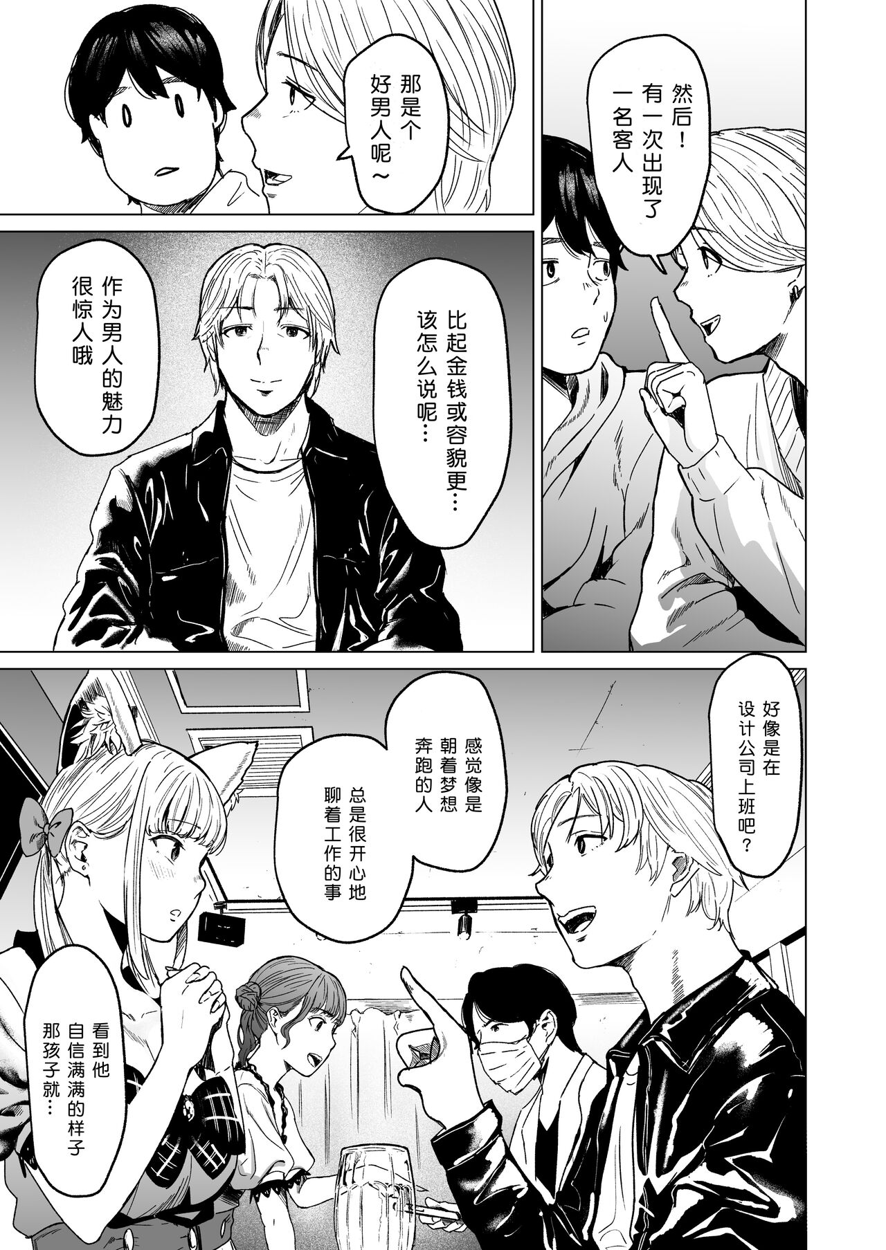 [Urasujibeya (Urasuji Samurai)] Souiu Concept 2 - That kind of concept [Digital]［Chinese］［小衣ゆうき×布里兹联合汉化］[进行中] imagen número 33