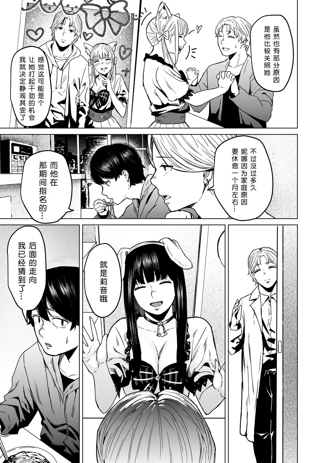 [Urasujibeya (Urasuji Samurai)] Souiu Concept 2 - That kind of concept [Digital]［Chinese］［小衣ゆうき×布里兹联合汉化］[进行中] imagen número 35