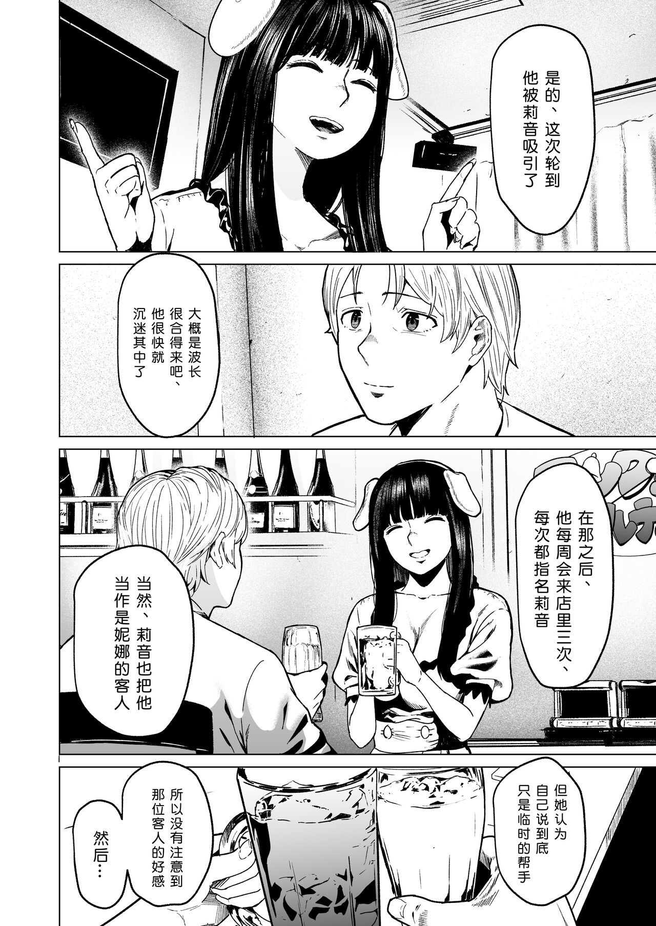 [Urasujibeya (Urasuji Samurai)] Souiu Concept 2 - That kind of concept [Digital]［Chinese］［小衣ゆうき×布里兹联合汉化］[进行中] imagen número 36