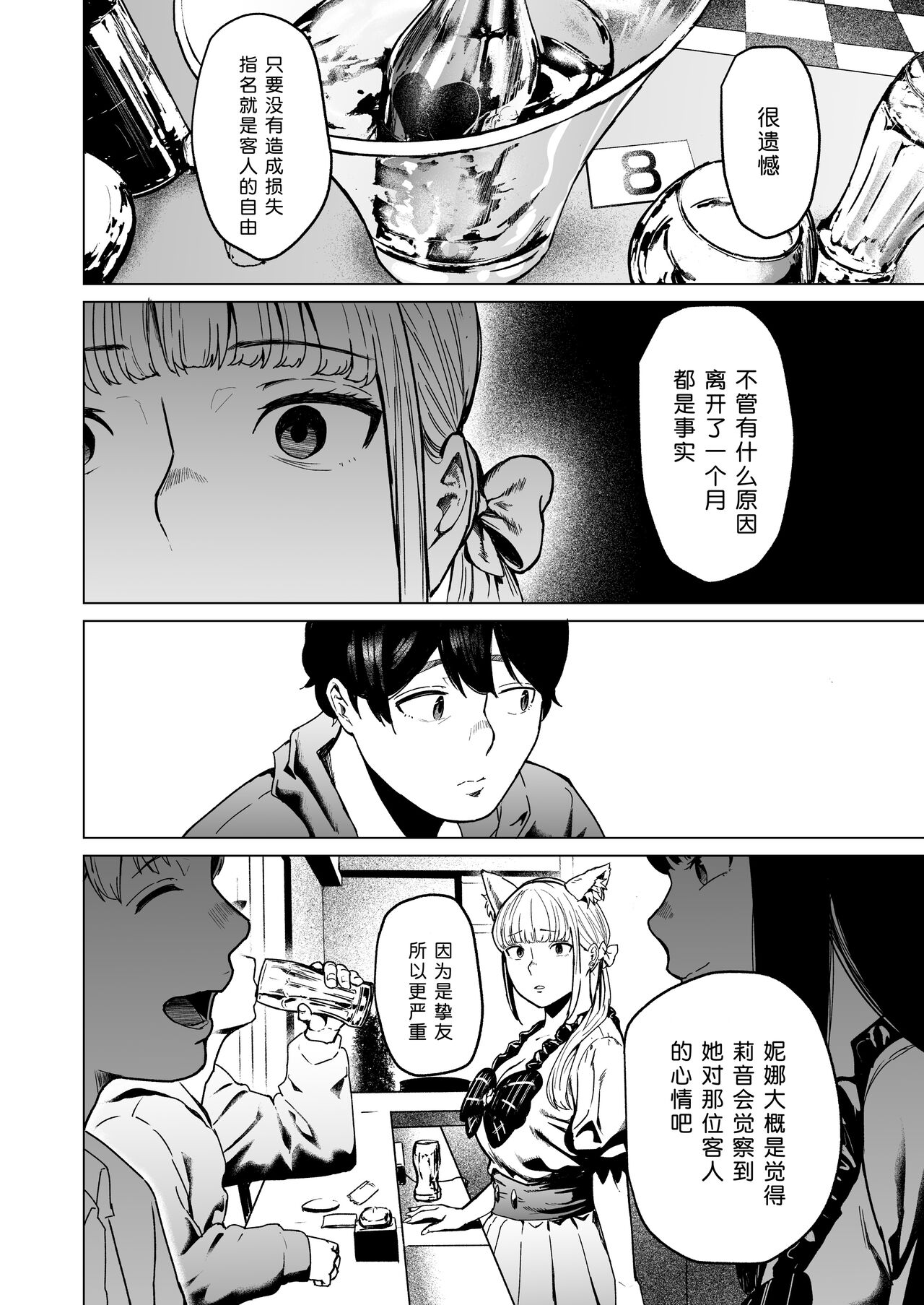 [Urasujibeya (Urasuji Samurai)] Souiu Concept 2 - That kind of concept [Digital]［Chinese］［小衣ゆうき×布里兹联合汉化］[进行中] imagen número 38