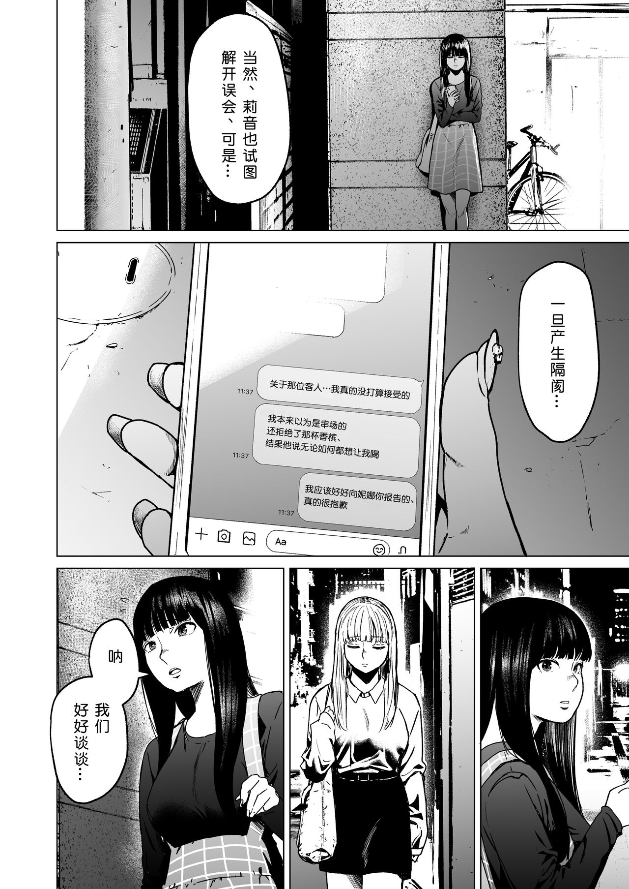 [Urasujibeya (Urasuji Samurai)] Souiu Concept 2 - That kind of concept [Digital]［Chinese］［小衣ゆうき×布里兹联合汉化］[进行中] imagen número 40