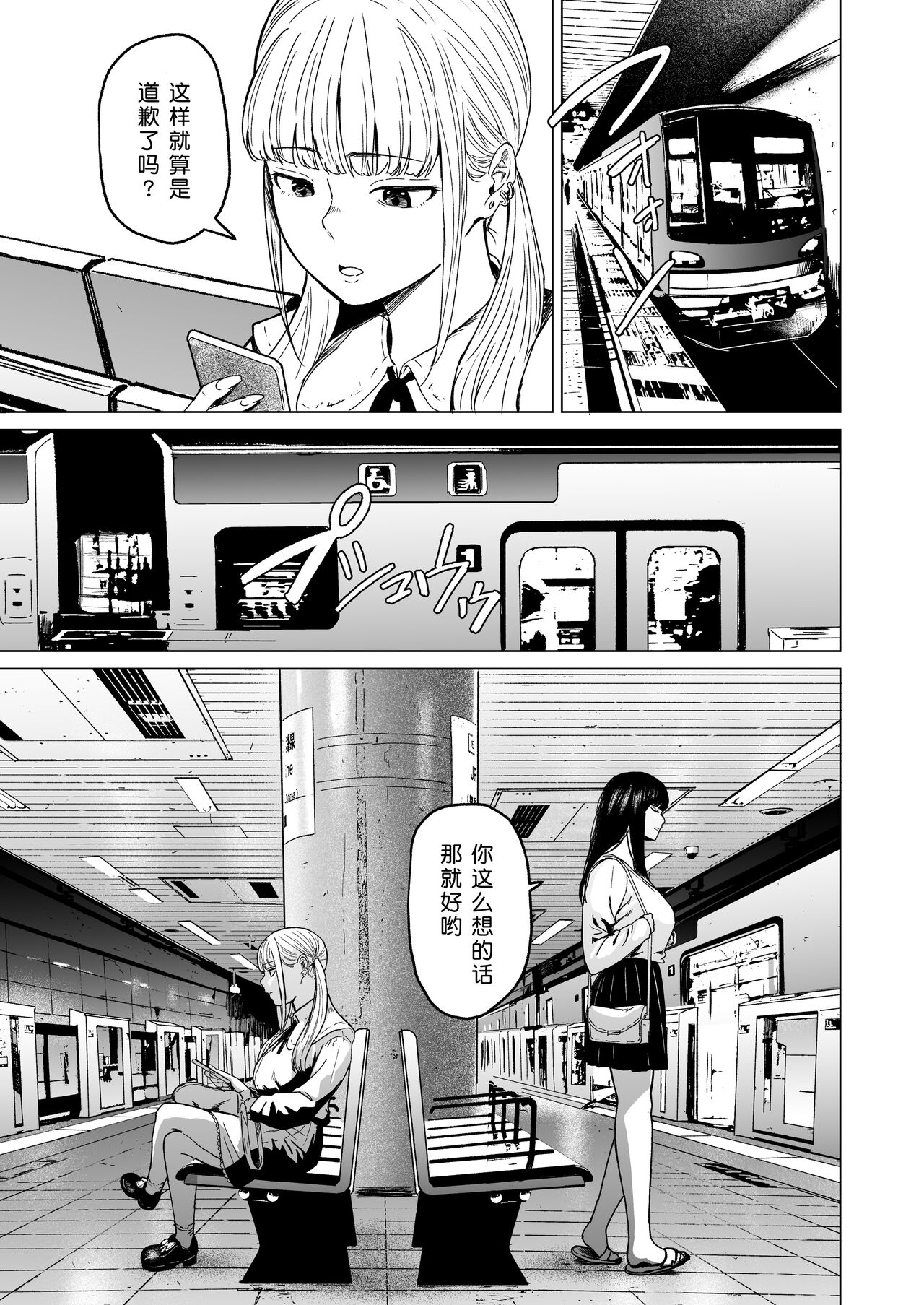 [Urasujibeya (Urasuji Samurai)] Souiu Concept 2 - That kind of concept [Digital]［Chinese］［小衣ゆうき×布里兹联合汉化］[进行中] imagen número 47