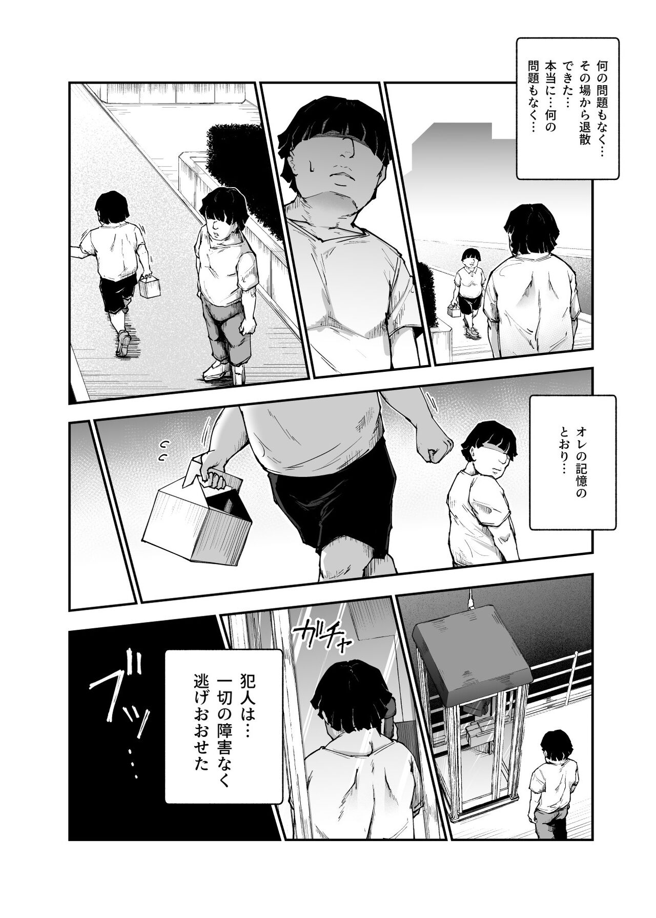 [Nyuu Koubou (Takamaru)] Daisuki Datta Hana-chan ga Happy Birthday Sareta Hi EX Time Slip shite Hannin o Sagashidase!! изображение № 26