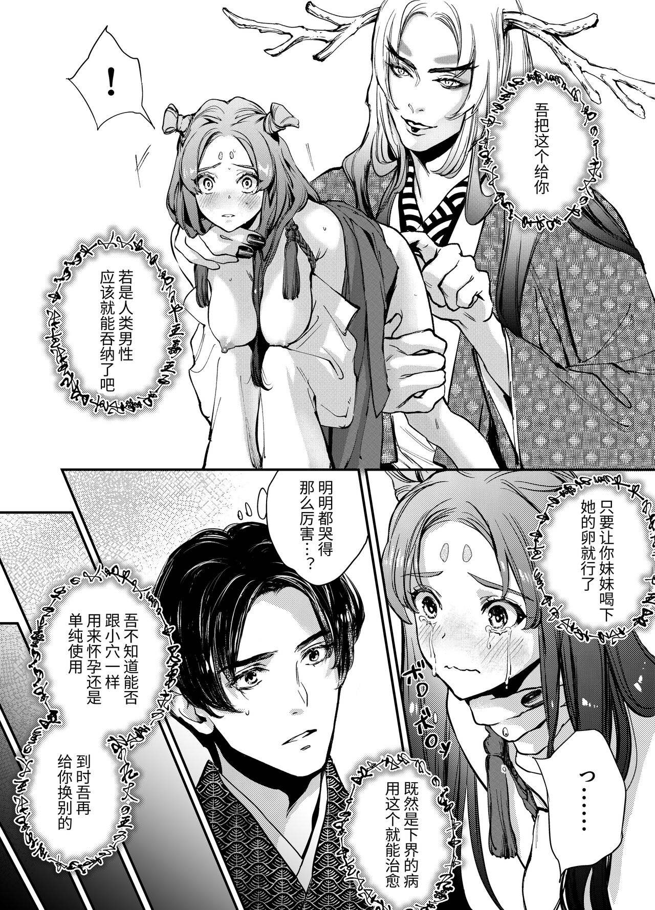 [米田ポロリス] 片端の桜  [中国翻译] Bildnummer 13