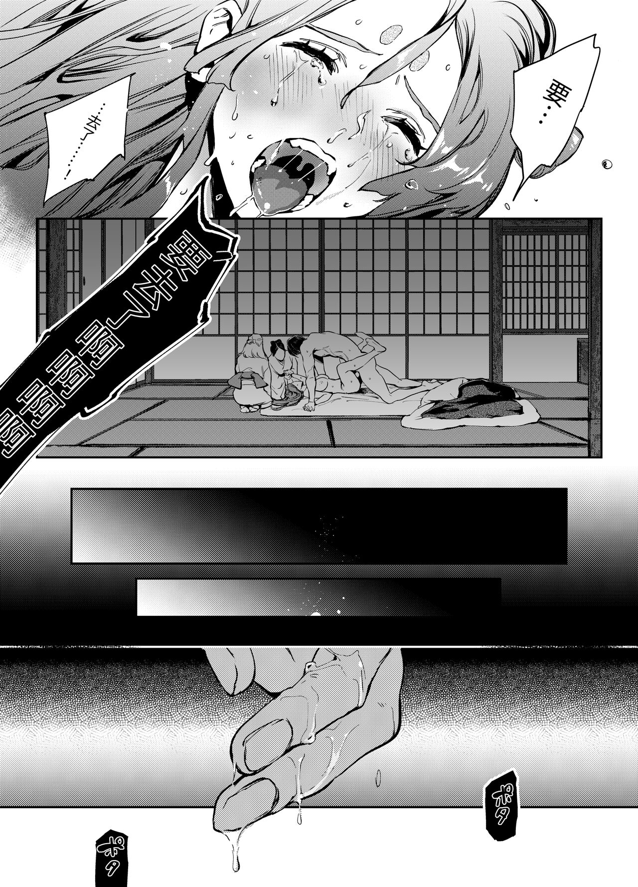 [米田ポロリス] 片端の桜  [中国翻译] Bildnummer 38